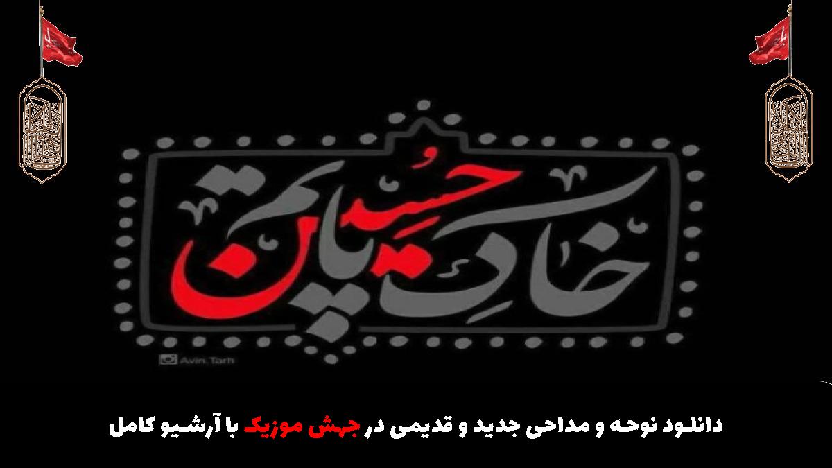 عکس آهنگ توی گوشه عالمین میخونه سقا از جواد مقدم